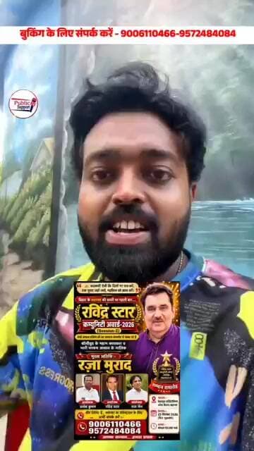 एक साथ कई Star से मिलने का मौका जल्द संपर्क करें 🤔 #trend #Shorts