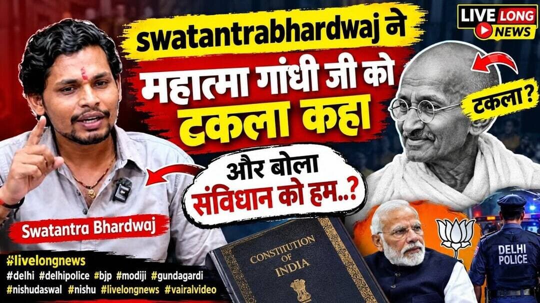 #swatantrabhardwaj ने महात्मा #gandhi जी को टकला कहा और बोला संविधान को हम..? ##livelongnews