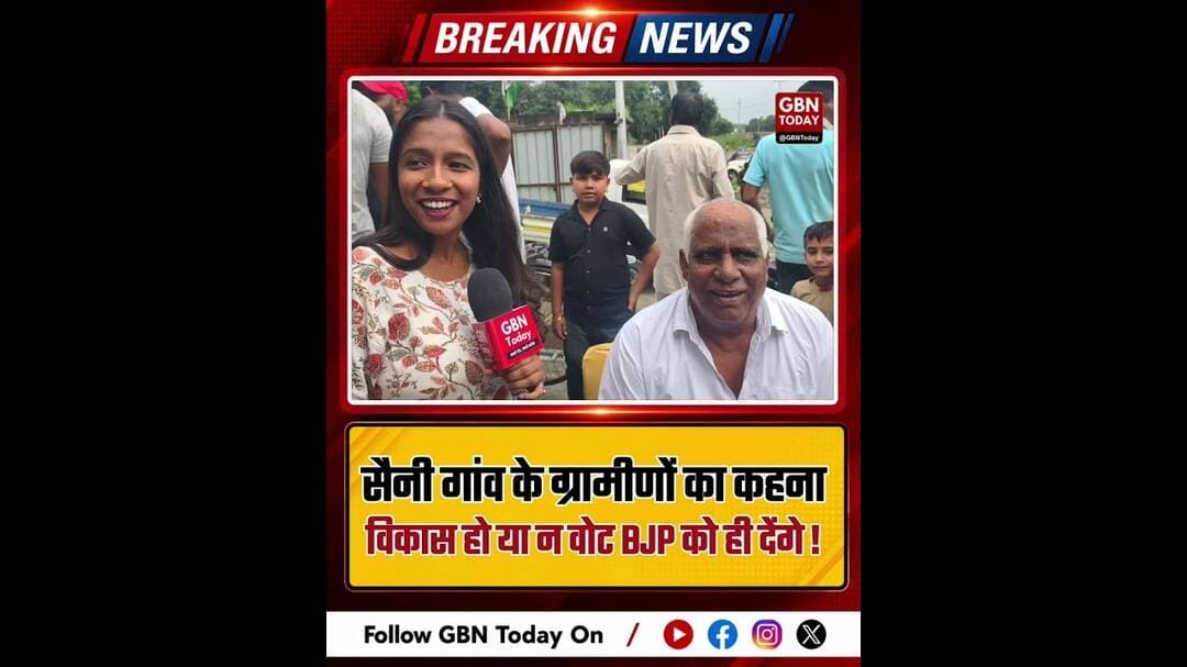 सैनी गांव के लोग बोले- विकास हो या न हो BJP को वोट देंगे #SainiGaon #BJP #GreaterNoida #GroundReport