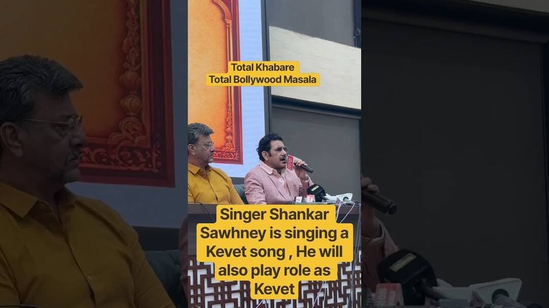 #shankar #viral #viralvideo #viralshorts #viralnews #totalkhabare #bhajan #kavetham #kevet #ramlila