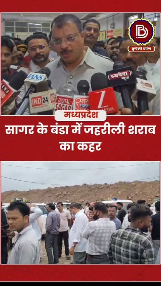 सागर जहरीली शराब काण्ड, कॉंग्रेस ने सरकार को घेरा, जहरीली शराब से हुईं मौतों पर क्या बोले उमंग सिंघार