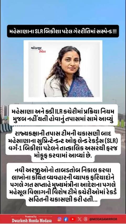 #Modasa #modasacity #marumodasa #modasamirror #aravalli