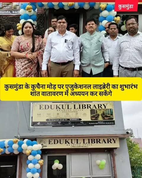 कुसमुंडा के कुचैना मोड़ पर छात्रों के लिए एजुकेशनल लाइब्रेरी का शुभारंभ किया गया है।
अब क्षेत्र के विद्यार्थियों को पढ़ाई और प्रतियोगी परीक्षाओं की तैयारी के लिए बेहतर माहौल मिलेगा। लाइब्रेरी में छात्र शांत वातावरण में अध्ययन कर सकेंगे, जिससे उन्हें पढ़ाई के लिए दूर-दराज जाने की जरूरत नहीं पड़ेगी।
लाइब्रेरी के शुरू होने से क्षेत्र के छात्रों को काफी सुविधा मिलने की उम्मीद है।
#korba #chhattisgarh #chhattisgarhupdate24 #kusmunda #kuchainails
