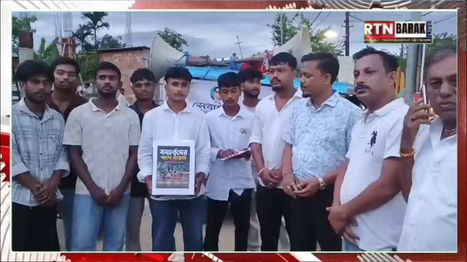 আসামের বন্যাদুর্গত মানুষের সাহায্যে ত্রাণ সংগ্রহ অভিযান কৈবর্ত সমাজ কল্যাণ মঞ্চের।