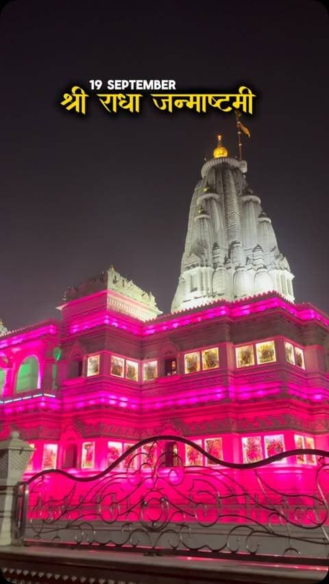 श्री राधा अष्टमी 🥰
#radhaashtami
#premmandir
#explorepage
#rewa__city__mp17