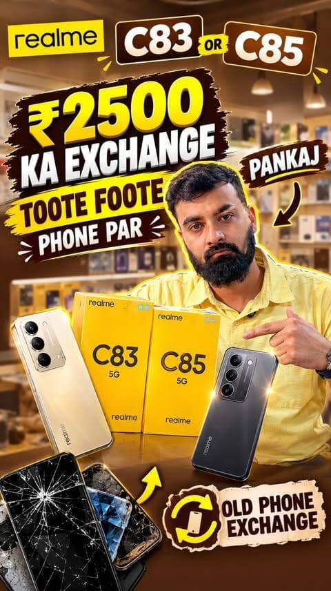 🔥 REALME C83 & C85 5G PAR DHAMAKA EXCHANGE OFFER! 🔥
📱 ₹2500 tak ka Exchange Benefit
💥 Toota-phoota / purana phone ho, phir bhi exchange ka mauka!
✨ Naya Realme C83 ya C85 5G lekar ghar jaiye!
📍 Pankaj Electronics
🏪 Shop No. 36, Sarafa Chowk, Itwara Road, Bhopal (M.P.) – 462001
📞 Call: 9302204320
❤️ Aaj hi visit karein – offer miss mat karna!
🔥 Hashtags
#RealmeC83 #RealmeC85 #Realme5G #RealmeOffer #ExchangeOffer 2500Exchange PhoneExchange OldPhoneExchange BrokenPhoneExchange RealmeDeal DhamakaDeal MahaOffer MobileOffer SmartphoneOffer PankajElectronics SarafaChowk Bhopal BhopalMobileShop BhopalDeals MobileExchange PhoneUpgrade 5GSmartphone RealmeIndia BestMobileOffer