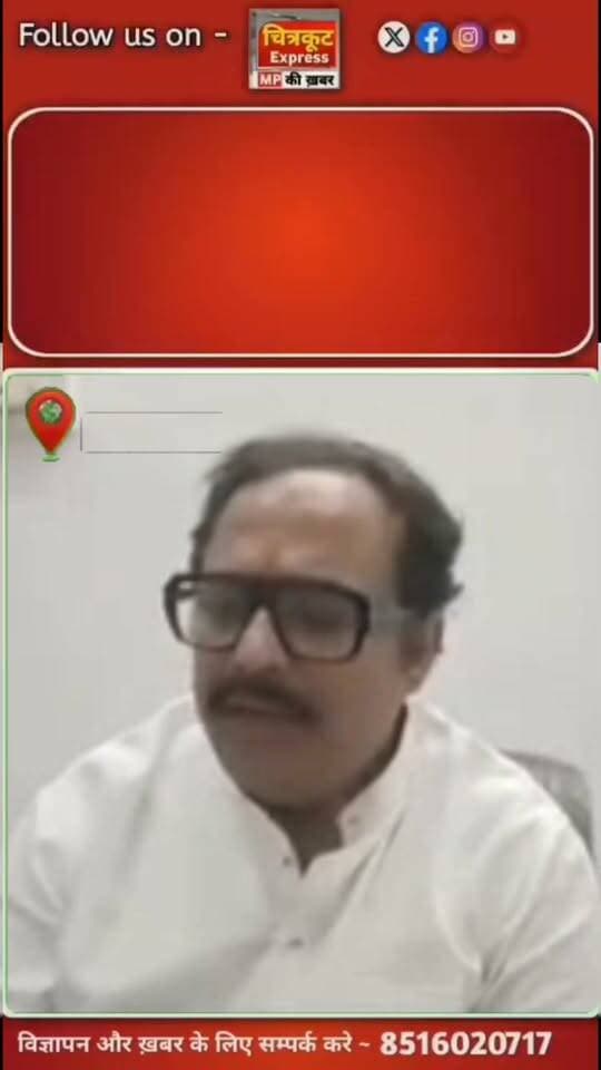 ₹5-10 हजार नहीं, बाढ़ पीड़ितों को मिले ₹2-3 लाख मुआवजा: नीलांशु चतुर्वेदी
चित्रकूट। पूर्व विधायक नीलांशु चतुर्वेदी ने चित्रकूट और सतना के बाढ़ प्रभावित परिवारों के लिए विशेष राहत पैकेज की मांग की है। उन्होंने कहा कि बाढ़ से लोगों के घर, गृहस्थी और रोजगार को भारी नुकसान हुआ है। ऐसे में ₹5 से ₹10 हजार की सहायता पर्याप्त नहीं है। उन्होंने प्रभावित क्षेत्रों का सर्वे कराकर वास्तविक नुकसान का आकलन करने और प्रत्येक परिवार को कम से कम ₹2 से ₹3 लाख का मुआवजा देने की मांग की। श्री चतुर्वेदी ने कहा कि जरूरत पड़ी तो बाढ़ पीड़ितों के अनशन पर बैठेंगे।