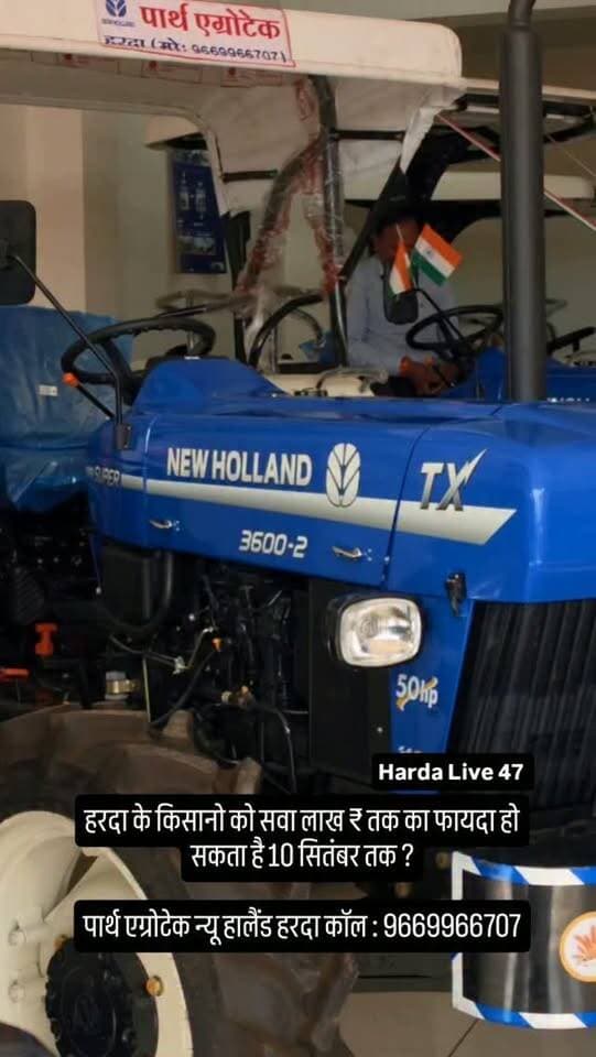 हरदा के किसानो को सवा लाख ₹ तक का फायदा हो सकता है 10 सितंबर तक ?
पार्थ एग्रोटेक न्यू हालैंड हरदा कॉल : 9669966707
#harda #indore #kissan
Tracter automobile September