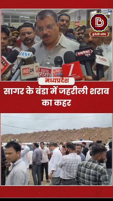सागर जहरीली शराब काण्ड, कॉंग्रेस ने सरकार को घेरा, जहरीली शराब से हुईं मौतों पर क्या बोले उमंग सिंघार