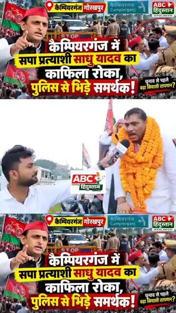 भारी बारिश के बीच भी निकली साधु यादव की जबरदस्त रैली...