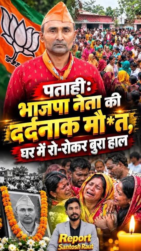 भारतमाला सड़क पर रफ्तार का कहर! पॉस मशीन ठीक कराने जा रहे पताही के डीलर की दर्दनाक मौ*त।
#RoadAccident #AccidentNews #BharatmalaRoad #motiharinews #patahinews