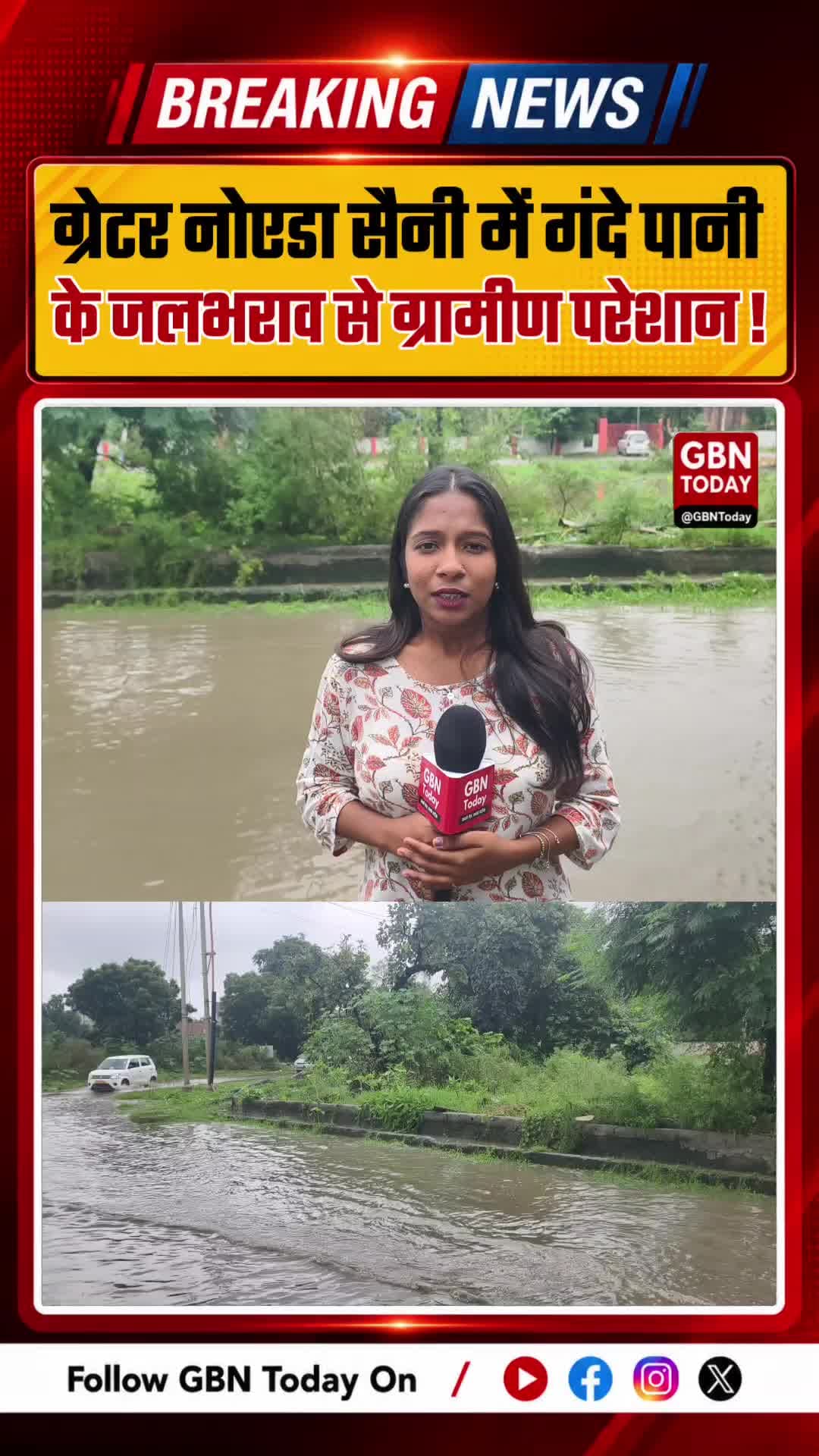 ग्रेनो सैनी गांव में जलभराव से ग्रामीण परेशान, 5 साल से हालात बदहाल #GreaterNoida #GroundReport #gnida