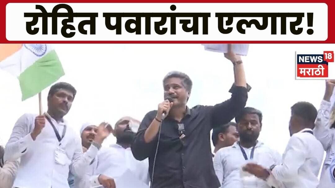 Rohit Pawar News | ट्रकवर चढून रोहित पवार विद्यार्थ्यांसमोर काय बोलले? | Marathi News
