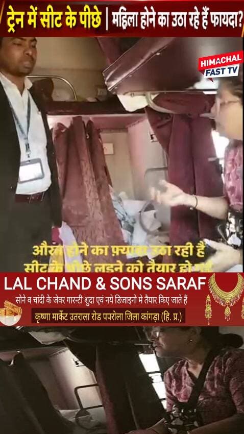 "ट्रेन में सीट के पीछे महिला होने का उठा रहे हैं फायदा?
मुंबई,ब्यूरो रिपोर्ट
#TrainViral #TrainJourney #RailwayNews #ViralVideo #IndianRailways #TrainControversy #WomenSafety #BreakingNews #ViralNews #NewsUpdate
