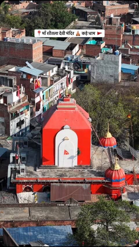 📍माँ शीतला देवी मंदिर 🛕 कड़े धाम 🚩
Follow :- @from_prayagraj_
#maasheetla #kadedham #fromprayagraj #prayagraj