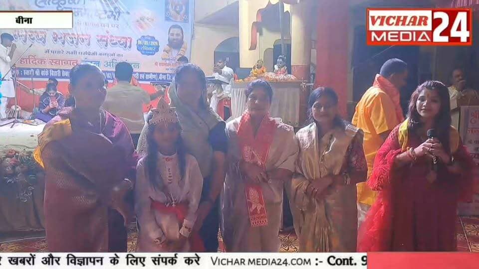 कान्हा के जयकारों से गूंजा शहर, पालकी यात्रा में उमड़ा उत्साह तो भजनों पर झूमे जनप्रतिनिधि #binanews #bhakti #bhagvan🌸🌸 #palkiyatra♥️🔱 #janmastamispecial❤️ #krishnabhakti