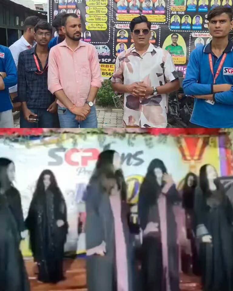 शिक्षक दिवस पर SCP Forbesganj में आयोजित कार्यक्रम के वायरल वीडियो पर SCP के डायरेक्टर ने क्या कुछ कहा देखिए वीडियो में