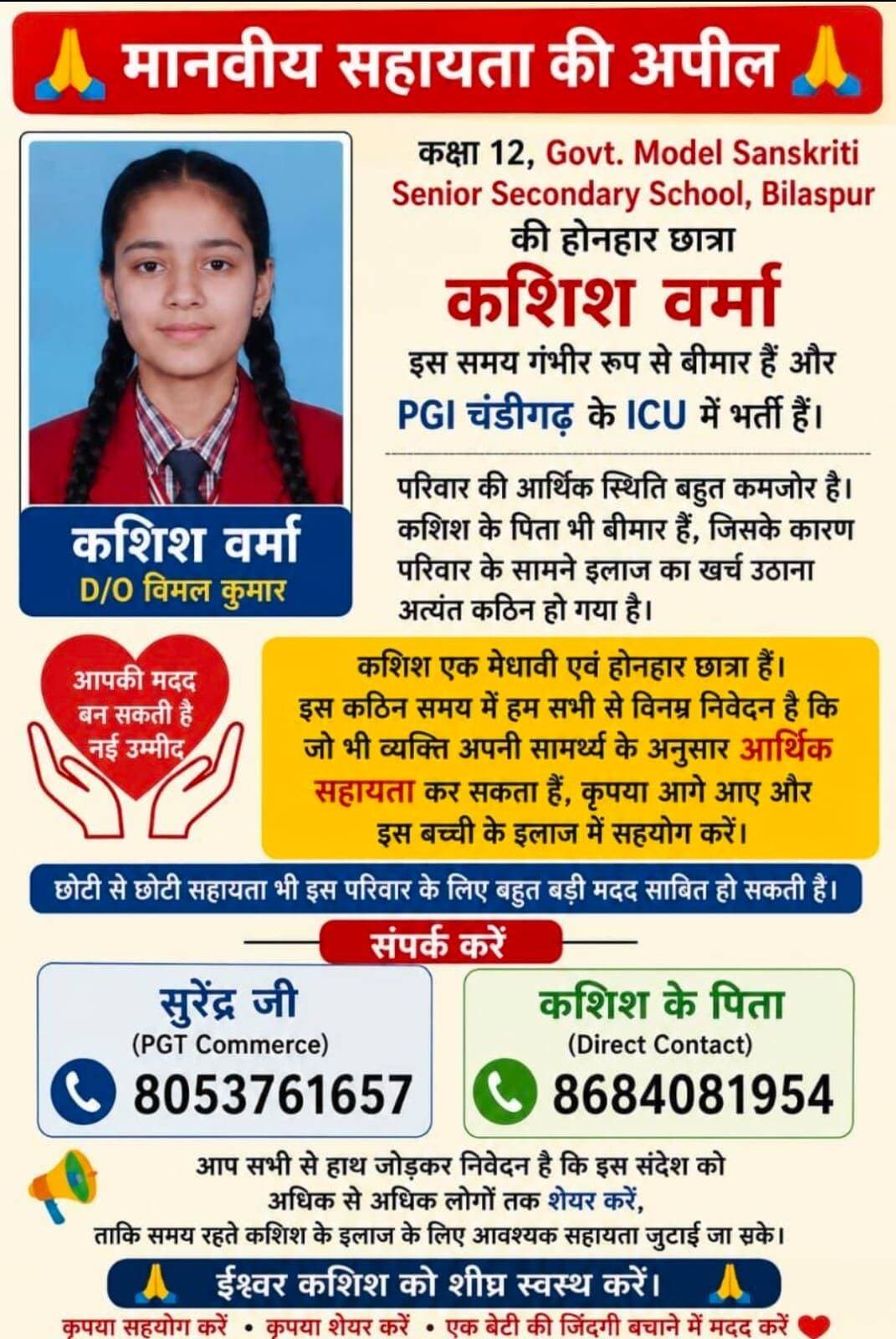 सभी भाईयों से निवेदन है कि बेटी की मदद करें
<nis:link nis:type=tag nis:id=nayabsaini nis:value=NayabSaini nis:enabled=true nis:link/> <nis:link nis:type=tag nis:id=hr71 nis:value=hr71 nis:enabled=true nis:link/> <nis:link nis:type=tag nis:id=sadora nis:value=Sadora nis:enabled=true nis:link/> <nis:link nis:type=tag nis:id=yamunanagar nis:value=yamunanagar nis:enabled=true nis:link/> <nis:link nis:type=tag nis:id=jagadhri nis:value=jagadhri nis:enabled=true nis:link/> <nis:link nis:type=tag nis:id=haryana nis:value=haryana nis:enabled=true nis:link/> <nis:link nis:type=tag nis:id=akramkhan nis:value=AkramKhan nis:enabled=true nis:link/>