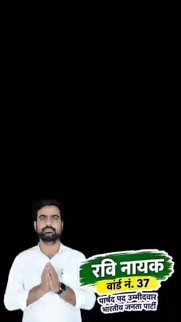 वार्ड नं 37 में भाजपा प्रत्याशी को लड्डुओं से तौला, रवि नायक को आशीर्वाद देने उमड़ा जन सैलाब #chirawa