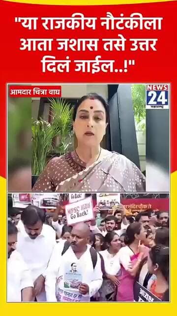 "या राजकीय नौटंकीला आता जशास तसे उत्तर दिलं जाईल..!"