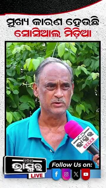 ସୋସିଆଲ ମିଡ଼ିଆ ପାଇଁ ସବୁ ବିଶୃଙ୍ଖଳିତ #jollywood #odishabhaskar