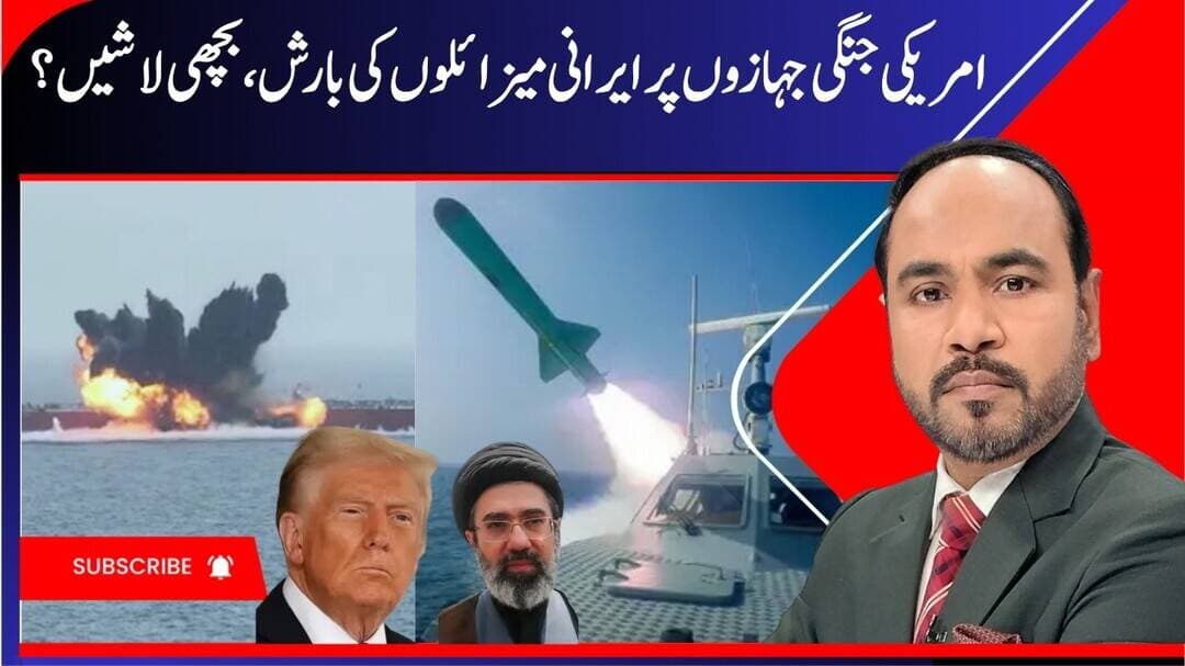 Iran Army Fires Ballistic Missile to American Warships | IRGC attack in Hormuz, Navy Aircraft | N18G