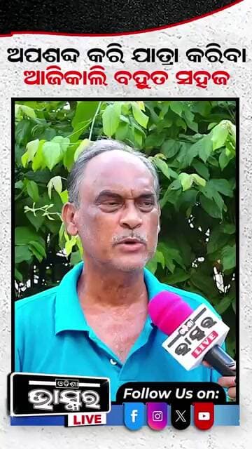 ଭଲ ନାଟକ କରିବା ଭାରି କଷ୍ଟ #odishabhaskar #shortsvideo