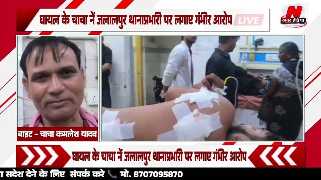 #चाकूबाजी से दहला जलालपुर, घायल युवक जिला अस्पताल रेफर!