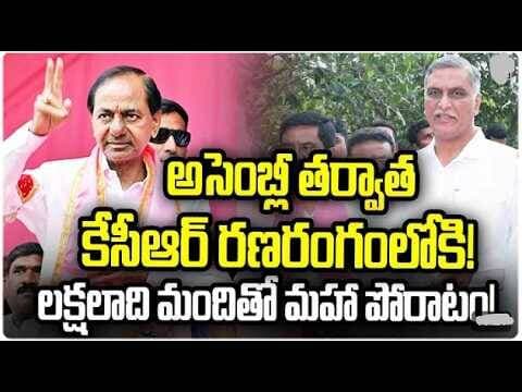 ప్రాజెక్టుల రక్షణ కోసం కేసీఆర్ ప్రత్యక్ష పోరాటం: హరీష్ రావు