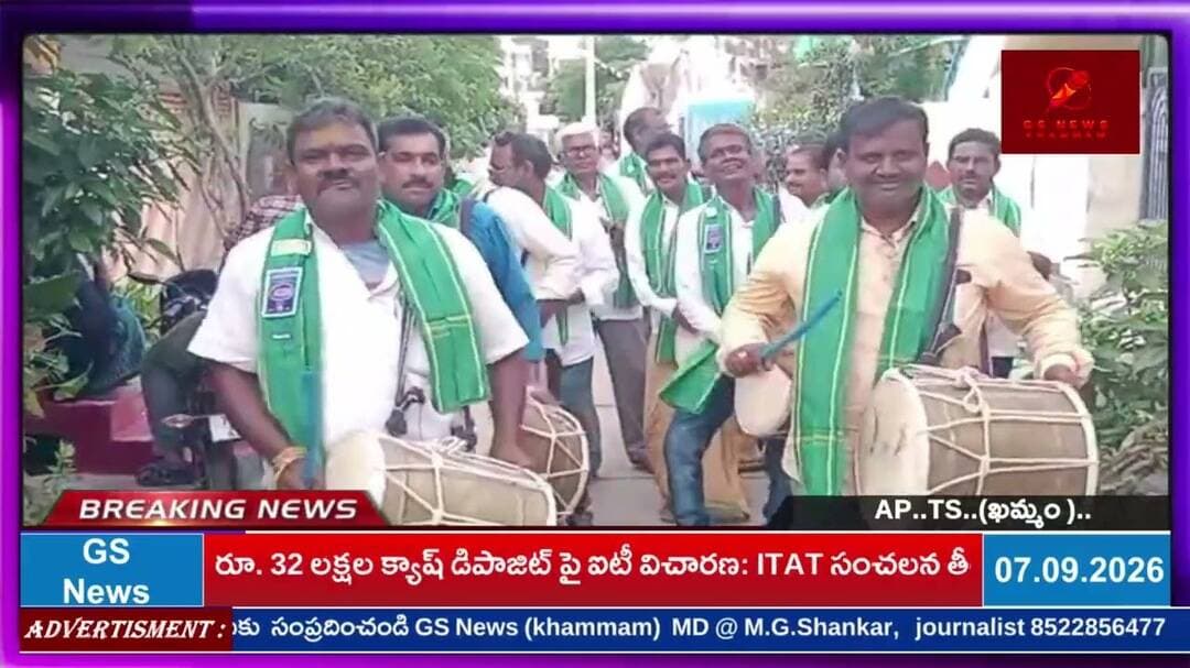 ఖమ్మం పట్టణంలో ఘనంగా జరిగిన శ్రీ బీరప్ప కామరతి బోనాల వేడుకలు.