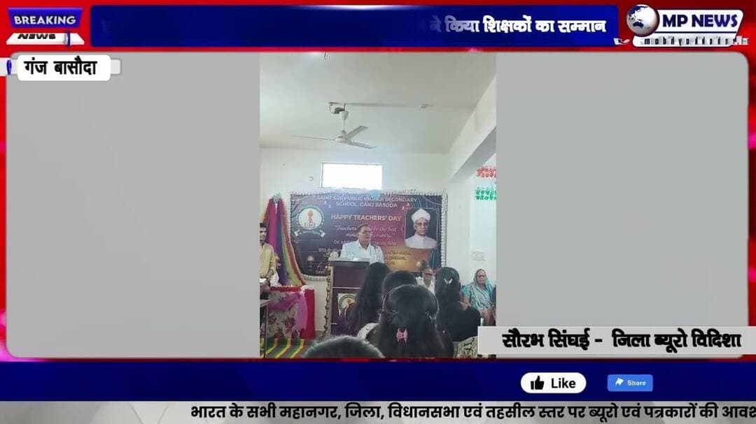 सैण्ट एस. आर .एस. पब्लिक हायर सैकण्डरी स्कूल प्रबंधन ने किया शिक्षकों का सम्मान #ganjbasoda