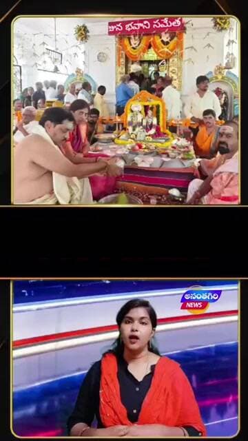 బుగ్గ రామలింగేశ్వర ఆలయంలో ఘనంగా స్వామి వారి కళ్యాణం #news #telugu