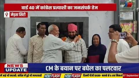 मेड़ता सिटी के वार्ड 40 में चुनावी माहौल, कांग्रेस प्रत्याशी ने किया जनसंपर्क
