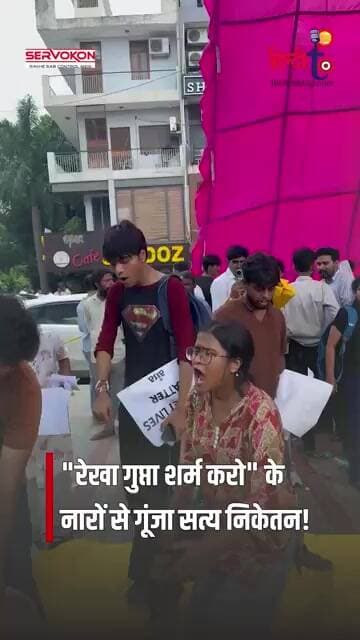 “रेखा गुप्ता शर्म करो” नारों से गूंजा सत्य निकेतन! PG Hostel हादसे के बाद छात्रों का प्रदर्शन
