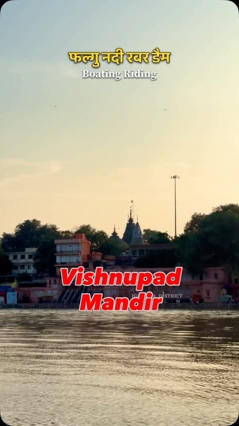 Boating Riding
#boat #gaya #bihar #riding #boatride