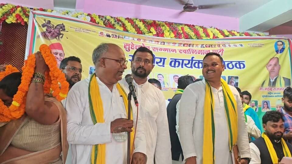 भीटी मऊ में सुहेलदेव सम्मान स्वाभिमान पार्टी, देखें वीडियो