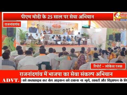 मंडल से बूथ और बूथ से घर-घर पहुंचेगा सेवा का संदेश, भाजपा ने बनाई अभियान की कार्ययोजना #rjn
