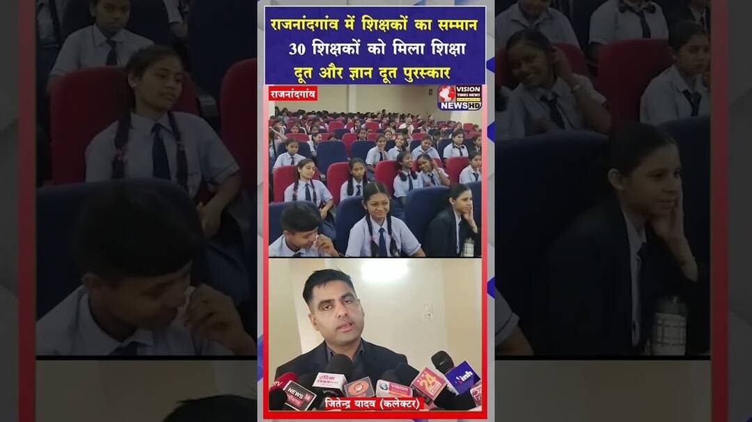 शिक्षक दिवस पर शिक्षको का सम्मान.#cgviral #shorts