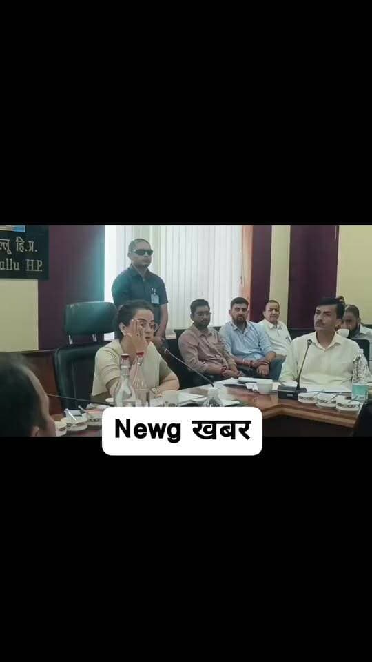 कुल्लू में दिशा कमेटी की बैठक में सांसद कंगना रनौत की पुलिस को लगाई फटकार
ग्रामीण क्षेत्रों में खोखे में बिक रहा सरेआम नशा पुलिस क्यों नहीं कर रही ठोस कार्रवाई
दिशा कमेटी की बैठक में गौर सरकारी सदस्यों न उठाया नशे का मुद्दा
युवा पीढ़ी नशे से हो रही खोखली