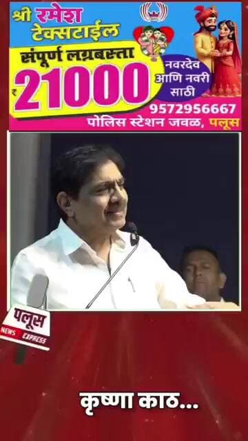 #jayantpatil #dilippatil #walwa #ishwarpur #amolkolhe #rohitrrpatil #ncp #gopichandpadalkar #bjp