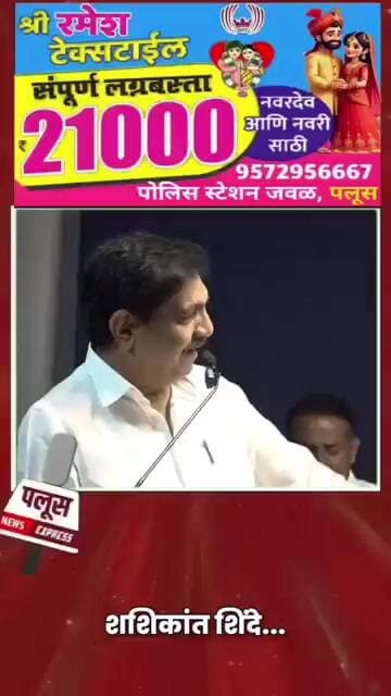 #jayantpatil #dilippatil #walwa #ishwarpur #amolkolhe #rohitrrpatil #ncp #gopichandpadalkar #bjp