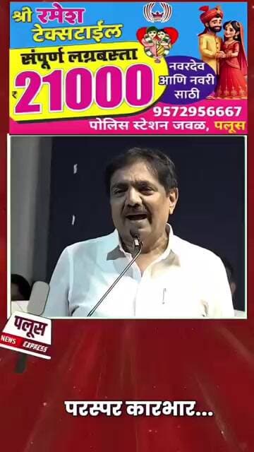 #jayantpatil #dilippatil #walwa #ishwarpur #amolkolhe #rohitrrpatil #ncp #gopichandpadalkar #bjp