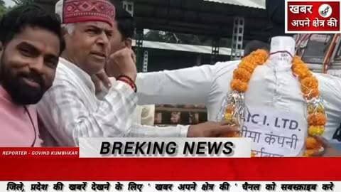 भारतीय किसान संघ ने शाजापुर में बीमा कंपनी की शव यात्रा निकालकर पुतला दहन किया