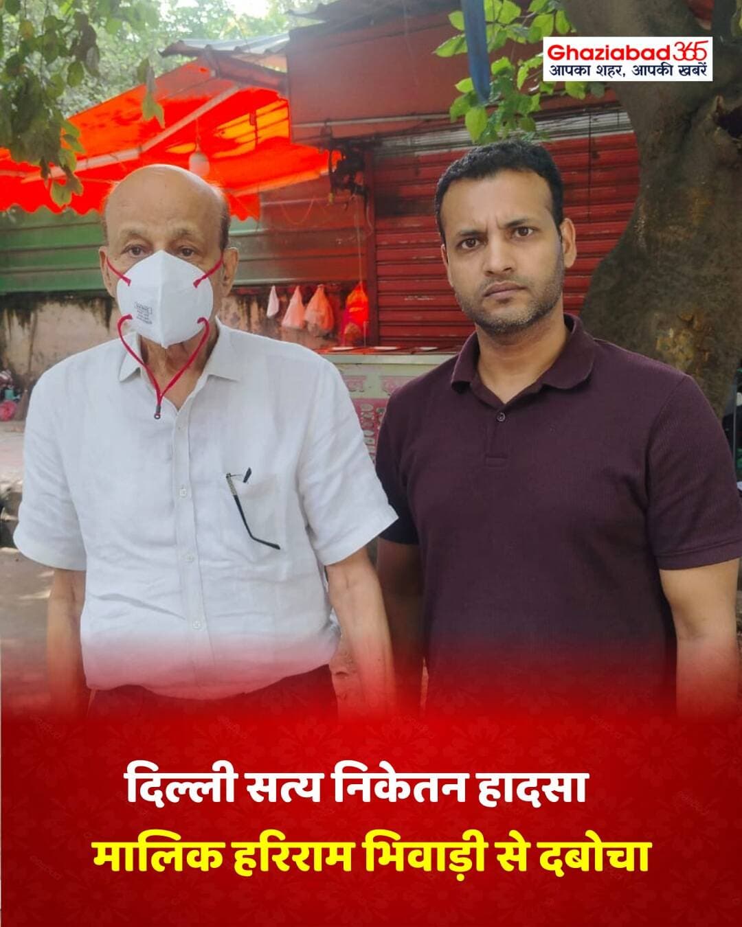 दिल्ली के सत्य निकेतन इमारत हादसे के बाद से फरार चल रहे मालिक हरिराम गुप्ता को पुलिस ने राजस्थान के भिवाड़ी से हिरासत में लिया है। पुलिस आरोपी से आगे की पूछताछ और जांच कर रही है।
Delhi Building Collapse, Satya Niketan Incident, Hariram Gupta Arrested, Bhiwadi Police Action, Delhi Police News, Crime News Delhi, South Delhi Incident, Delhi News Today