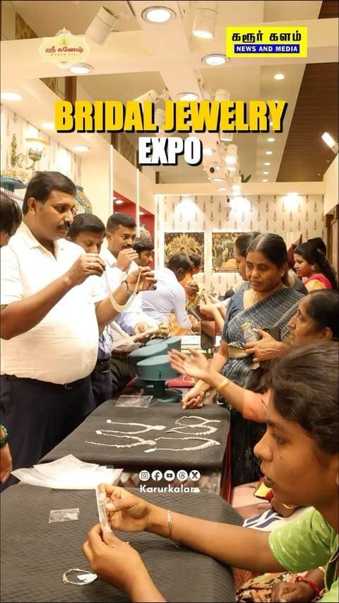நம்ம கரூர் கணேஷ் ஜூவல்லரி மார்ட்-ன்
Bridal Jewellery Expo)! ✨
செப்டம்பர் 7, 8 மற்றும் 9 ஆகிய மூன்று நாட்கள் மட்டுமே இந்த பிரம்மாண்ட கண்காட்சி நடைபெறுகிறது! 🗓️
கல்யாண நகைகளுக்கு வெறும் 9% சேதாரம் மட்டுமே!
* சிறப்புத் தள்ளுபடி: அனைத்து டைமண்ட் (Diamond) நகைகளும் மிகக் குறைந்த கேரட் விலையில் உங்களை ஈர்க்கக் காத்திருக்கின்றன. 💎
* அதிநவீன கலெக்ஷன்ஸ்: மாடர்ன் மற்றும் பாரம்பரியமான பிரைடல் டிசைன்கள் ஒரே இடத்தில்.
📍 இடம்: கணேஷ் ஜூவல்லரி மார்ட், கரூர்.
#karur #ganeshjewellerymart #bridalexpo #weddingjewellery #diamondjewellery
LowWastage KarurShopping GoldJewellery ExclusiveExpo