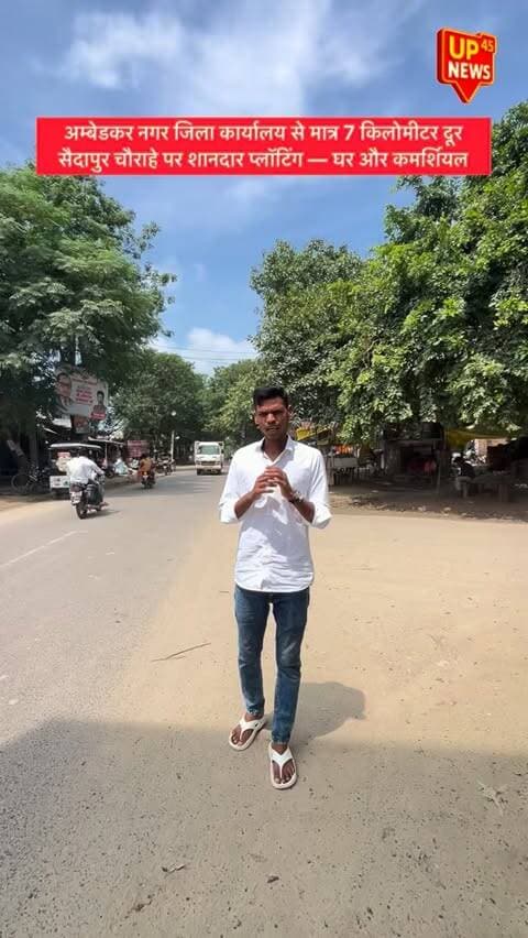 🏡 सैदापुर चौराहे पर शानदार प्लॉटिंग का सुनहरा मौका!
📍 अम्बेडकर नगर जिला कार्यालय से मात्र 7 किलोमीटर दूर
सैदापुर चौराहे से महज 50 मीटर की दूरी पर, पुलिस चौकी के पास स्थित यह प्लॉटिंग घर बनाने के साथ-साथ कमर्शियल उपयोग के लिए भी शानदार लोकेशन पर है।
✅ 20 फीट का रास्ता
✅ बिजली, पानी और सड़क की सुविधा
✅ सैदापुर चौराहे की मार्केट नजदीक
✅ बेहतर रोड कनेक्टिविटी
✅ लगभग 40 प्लॉट की प्लॉटिंग
✅ 17 से अधिक प्लॉट पहले ही बिक चुके हैं
📞 जानकारी और बुकिंग के लिए संपर्क करें:
75188 62968
⏳ प्लॉट सीमित हैं, जल्द संपर्क करें!
#Saidapur #AmbedkarNagar #AmbedkarNagarNews #PlotForSale #Plotting PropertyForSale LandForSale ResidentialPlot CommercialPlot RealEstate Property UPRealEstate SaidapurChauraha Akbarpur AmbedkarNagarProperty UP45News