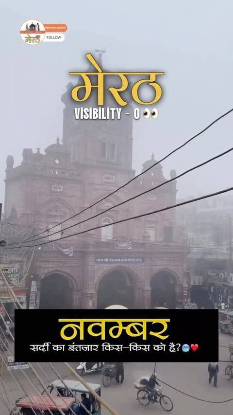 COMING SOON 🥶
#meerut #meerutcity #november