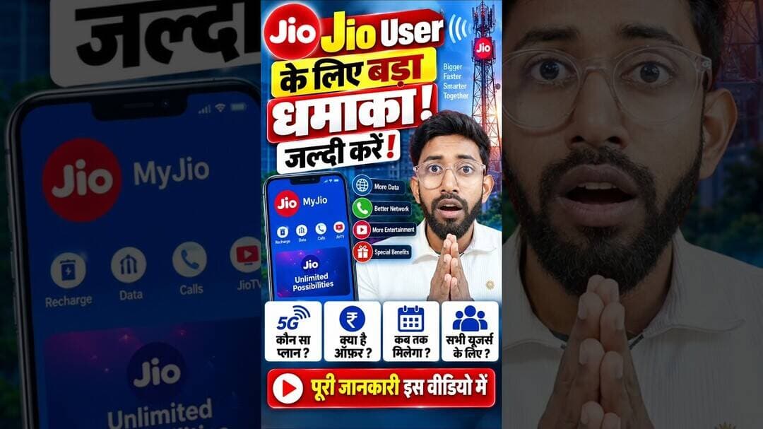 jio 500 recharge plan features 🔥#jio #recharge #shorts #shortvideo