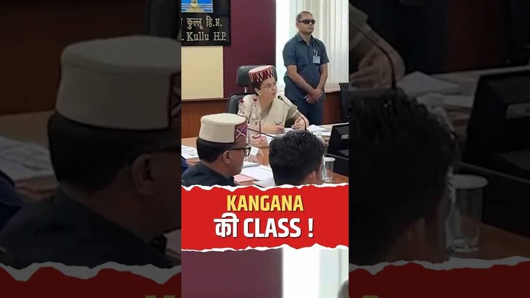 कुल्लू में भड़कीं Kangana Ranaut! अफसरों की लगाई क्लास #Shorts
