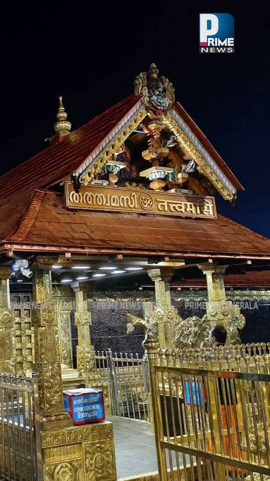 ശബരിമല സന്നിധാനത്ത് ഇതാദ്യം; ദേവസ്വം ബോർഡ് അറിയാതെ മന്ത്രിക്ക് ഗാർഡ്|PRIME NEWS KERALA #sabarimala #sabarimalatemple #kmuralidharan